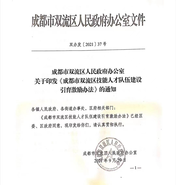 人社部印發(fā)重要通知！職業(yè)院校學(xué)生不要哭！你們的春天來(lái)了！