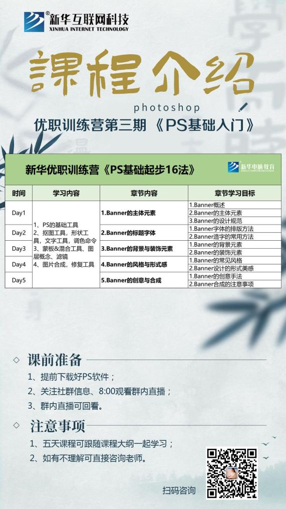 “超級(jí)電商月”精彩來(lái)襲，看新華學(xué)子如何玩轉(zhuǎn)雙十一！