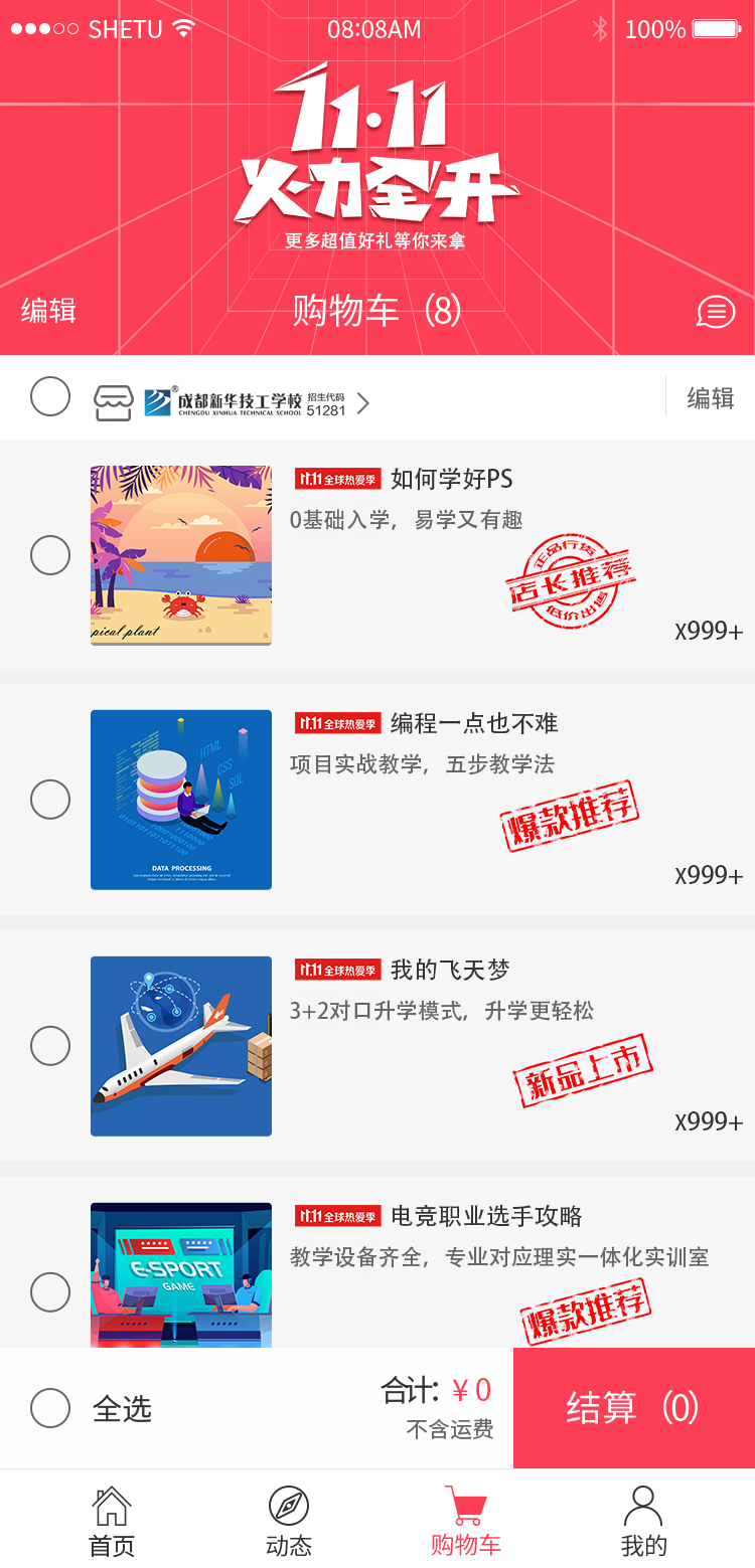 “超級(jí)電商月”精彩來(lái)襲，看新華學(xué)子如何玩轉(zhuǎn)雙十一！