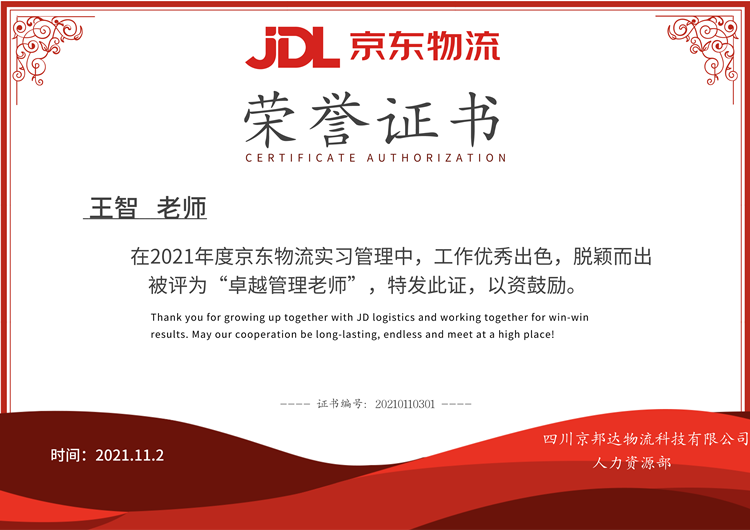 情系學子|院校領(lǐng)導走訪京東，看望電商實訓學生！