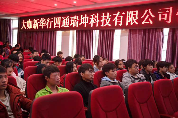 大咖新華行|為青年學子就業(yè)保駕護航