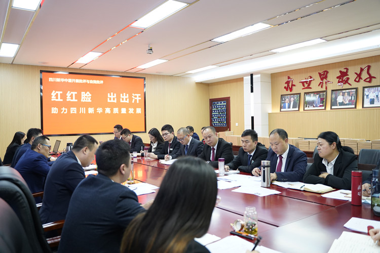 2021四川新華冬季大練兵圓滿舉行，開啟2022新征程！