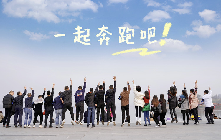 2021四川新華冬季大練兵圓滿舉行，開啟2022新征程！