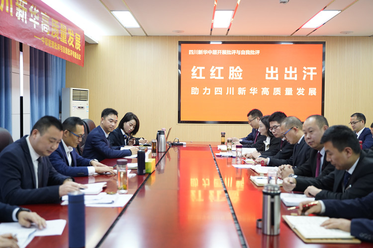 2021四川新華冬季大練兵圓滿舉行，開啟2022新征程！