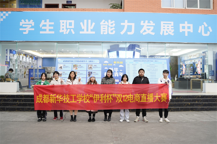 四川新華“雙十二”教育嘉年華系列活動火爆來襲?！