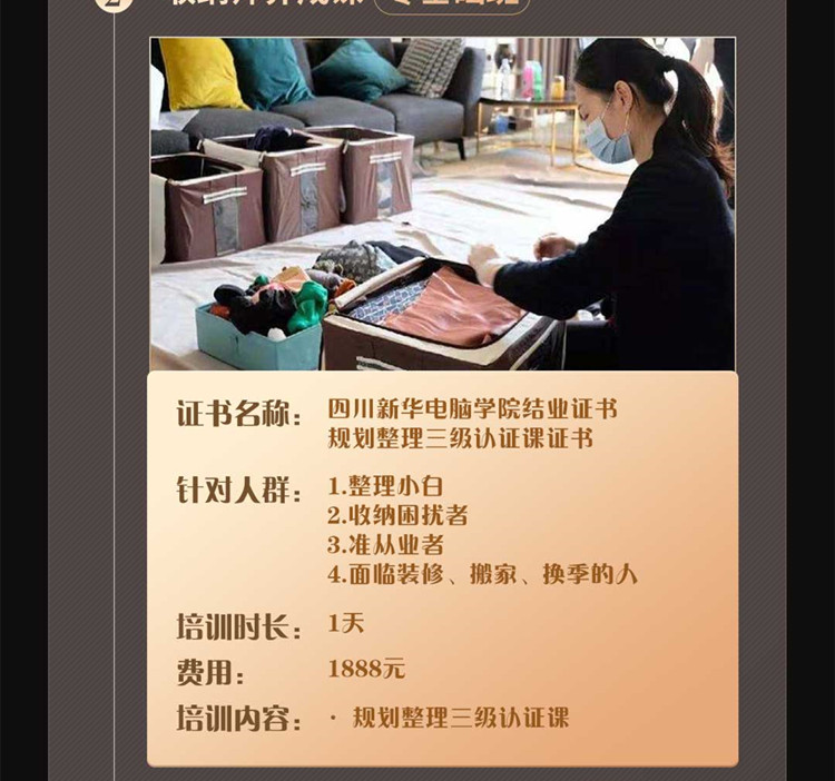 “整理收納師”何以月薪萬元起