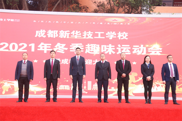 超“燃”運動會！成都新華冬季運動會“圖”擊現(xiàn)場！