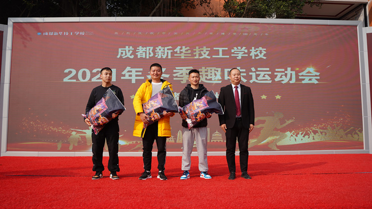 超“燃”運動會！成都新華冬季運動會“圖”擊現(xiàn)場！