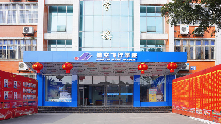 開年報讀航空專業(yè)！逐夢藍天，駐足未來！