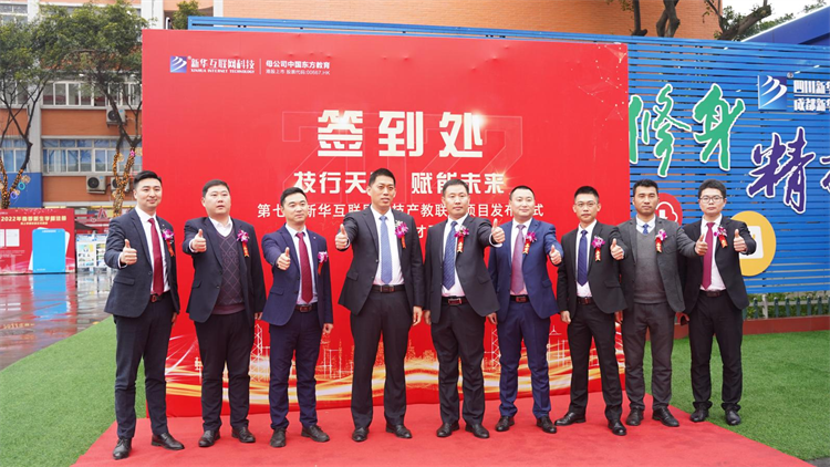 2022新華產(chǎn)教聯(lián)盟項目發(fā)布暨春季人才預(yù)定會盛大舉行！