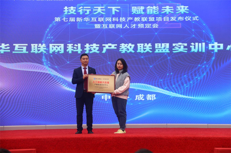 2022新華產(chǎn)教聯(lián)盟項目發(fā)布暨春季人才預(yù)定會盛大舉行！