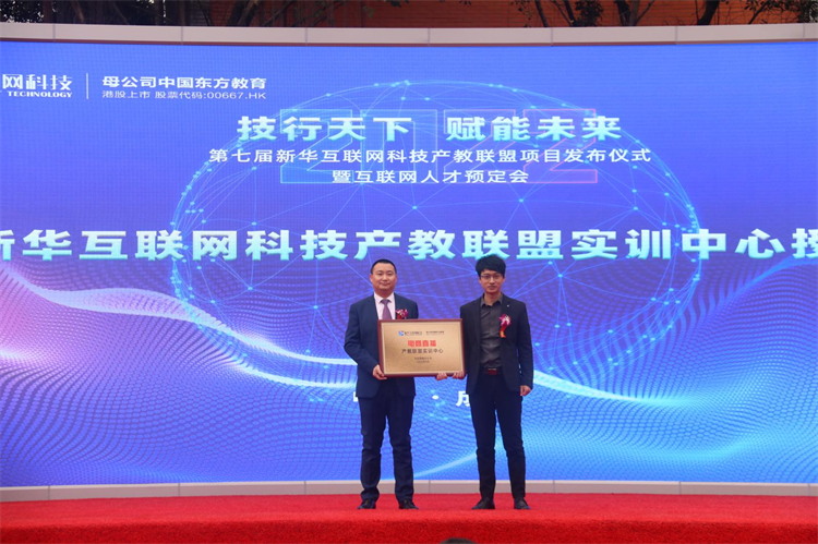 2022新華產(chǎn)教聯(lián)盟項目發(fā)布暨春季人才預(yù)定會盛大舉行！