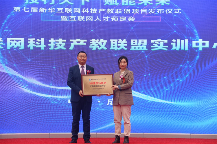 2022新華產(chǎn)教聯(lián)盟項目發(fā)布暨春季人才預(yù)定會盛大舉行！