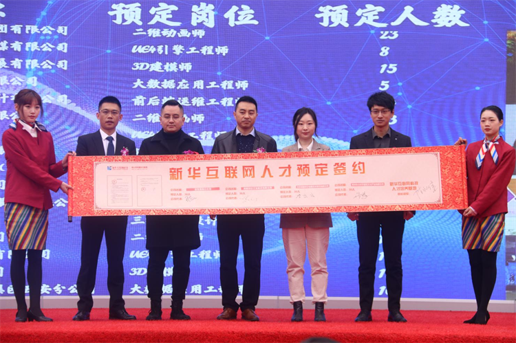 2022新華產(chǎn)教聯(lián)盟項目發(fā)布暨春季人才預(yù)定會盛大舉行！