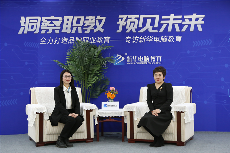 洞察職教，預見未來，央視頻直播專訪新華電腦教育