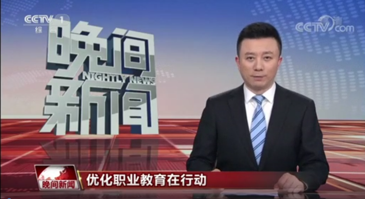 教育部明確！堅(jiān)持普職分流、支持試辦職業(yè)本科！