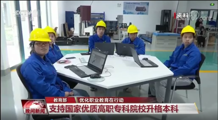 教育部明確！堅(jiān)持普職分流、支持試辦職業(yè)本科！