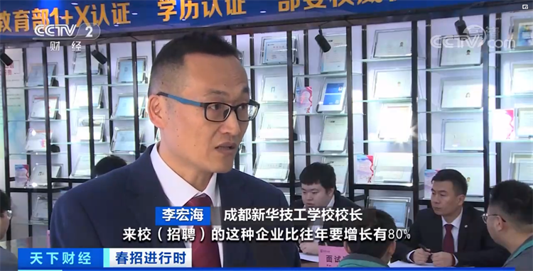 【央視報道】線上招聘全面開花，企業(yè)高薪“預(yù)定”新華畢業(yè)生！ 