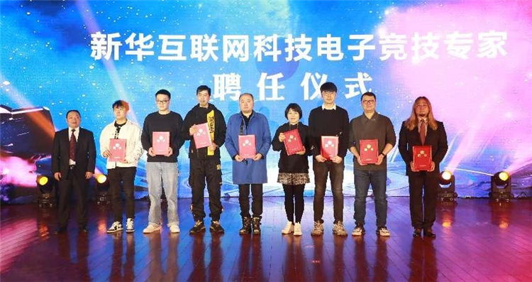 電子競(jìng)技4.0專(zhuān)業(yè)發(fā)布會(huì)暨電競(jìng)培優(yōu)人才計(jì)劃啟動(dòng)儀式盛大啟幕