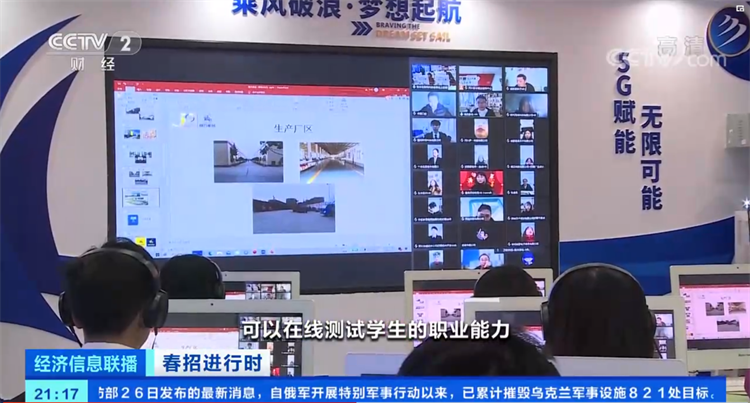 【央視報道】春招進行時，企業(yè)“上門”預定新華電腦畢業(yè)生！