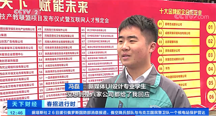 【央視報道】春招進行時，企業(yè)“上門”預定新華電腦畢業(yè)生！