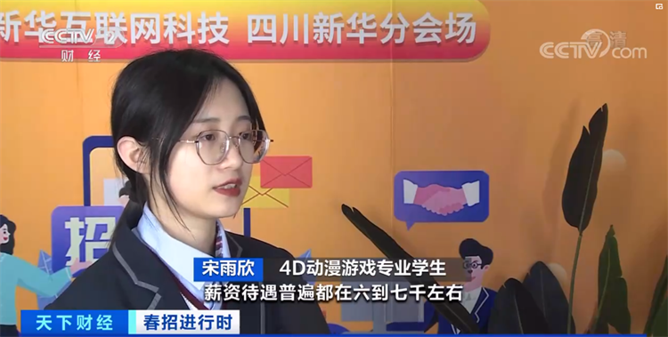 【央視報道】春招進行時，企業(yè)“上門”預定新華電腦畢業(yè)生！