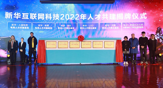 新“競”之力，狼隊電子競技俱樂部青訓(xùn)人才孵化基地落地新華