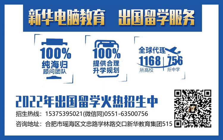 初高中生更好的選擇，出國留學(xué)有新出路