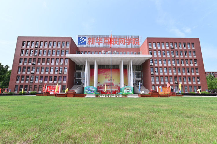 職業(yè)教育提質(zhì)培優(yōu)！新華學(xué)子百舸爭(zhēng)流，從大有可為到大有作為！