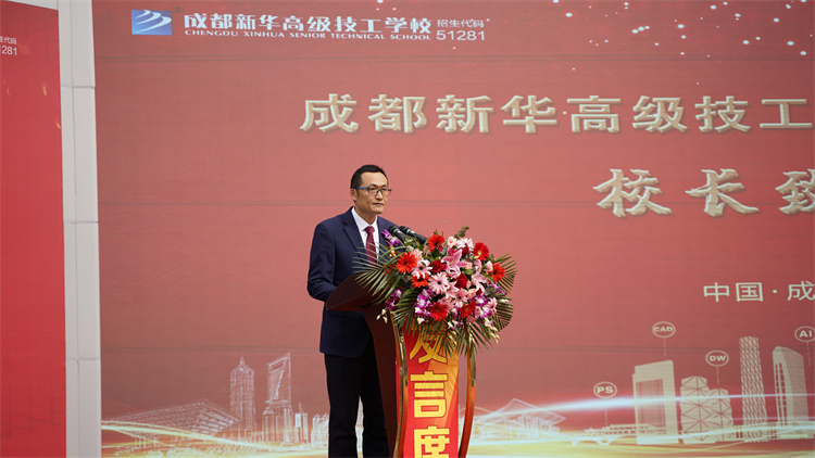 新起點(diǎn)再出發(fā)|成都新華高級技工學(xué)校升格揭牌儀式盛大啟幕！