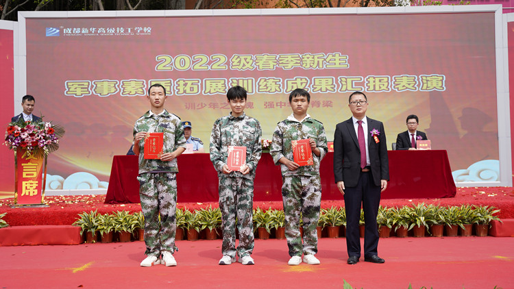 成都新華高級(jí)技工學(xué)校素質(zhì)拓展訓(xùn)練匯演盛大啟幕