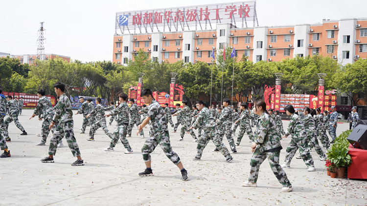 成都新華高級(jí)技工學(xué)校素質(zhì)拓展訓(xùn)練匯演盛大啟幕
