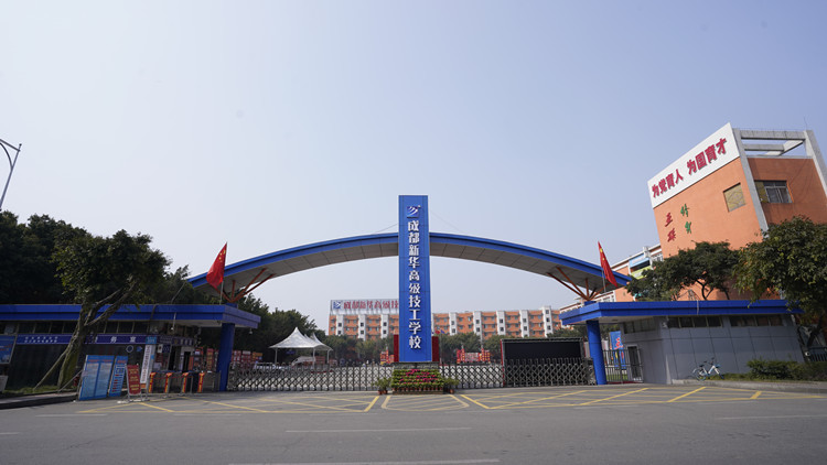 新華彩新篇章 產(chǎn)教融合讓職業(yè)教育更“香”