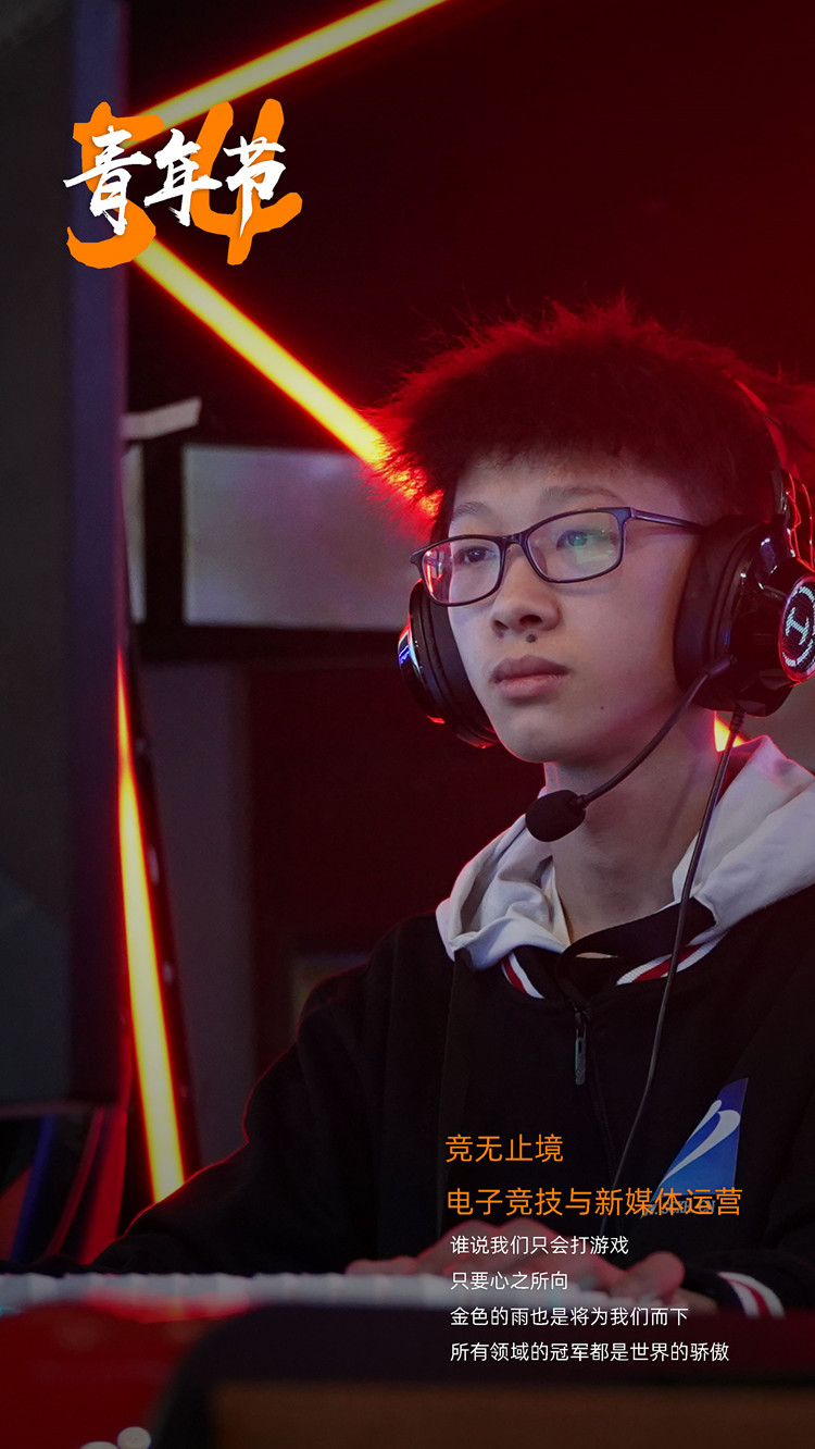 新職教新未來|新華陪你過五四！