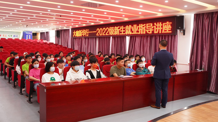 新使命 新征程 學管責任擔當 全面培養(yǎng)職教人