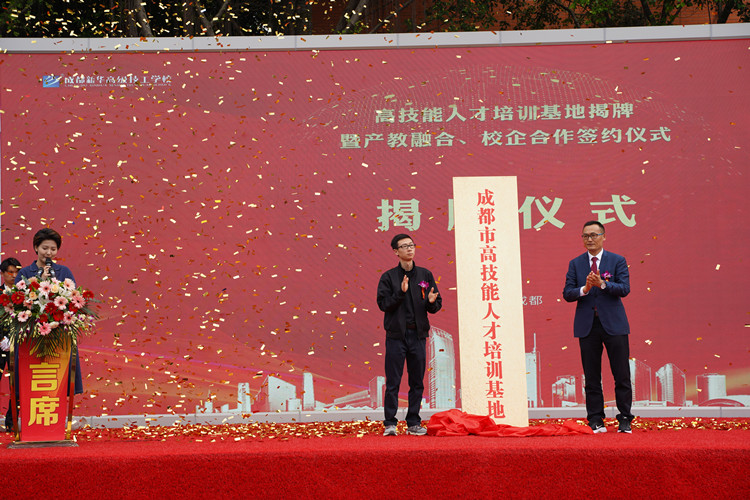 我校高技能人才培訓(xùn)基地揭牌暨校企簽約活動(dòng)成功舉辦