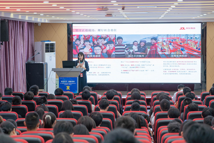 新職教新未來(lái)|京東社會(huì)實(shí)踐宣講會(huì)