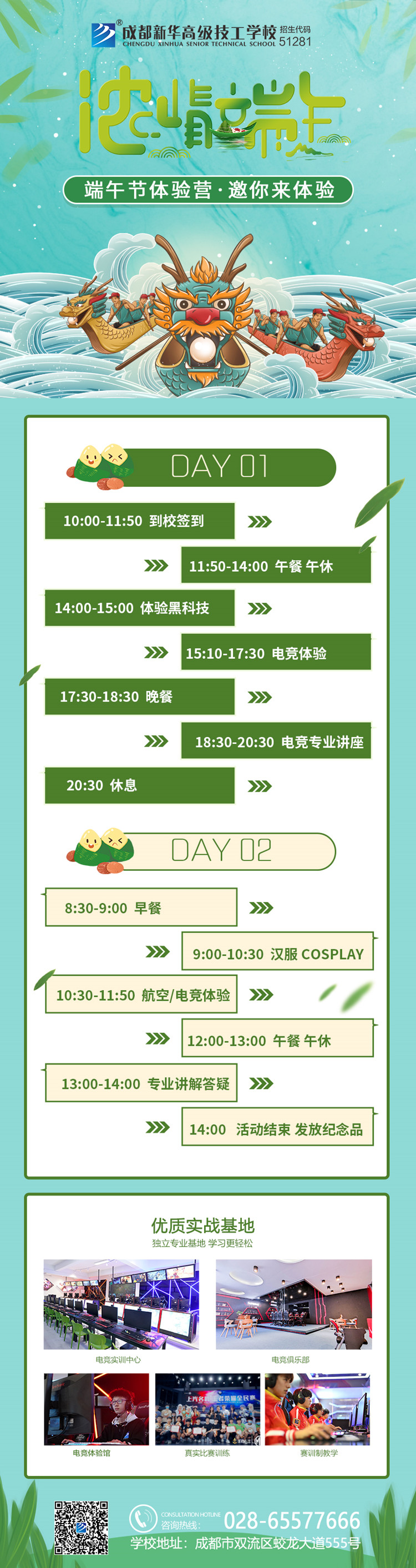 濃情端午，“粽”情新華