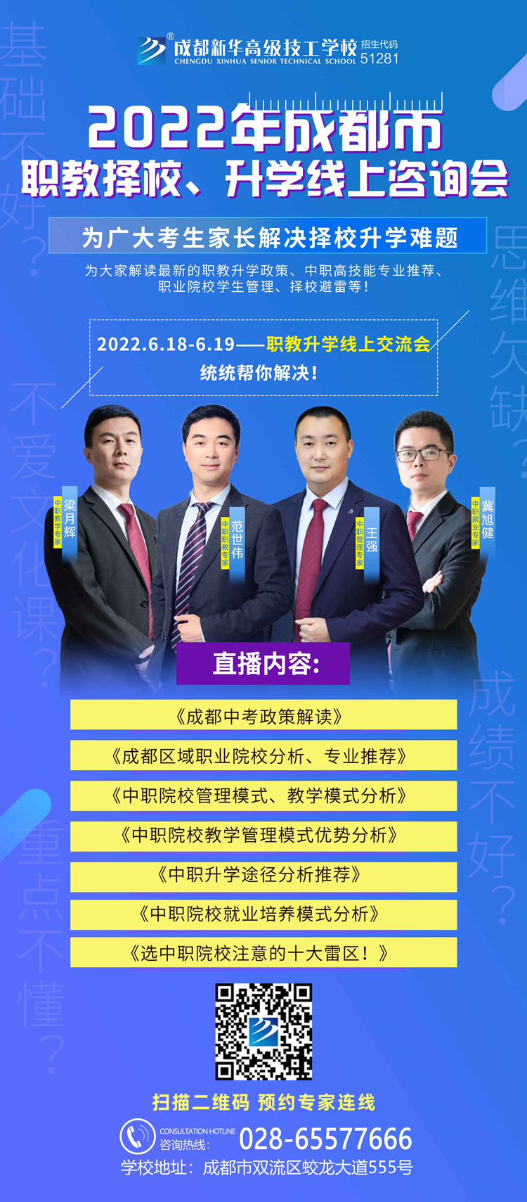 叮！你有一份升學(xué)干貨直播等待觀看~