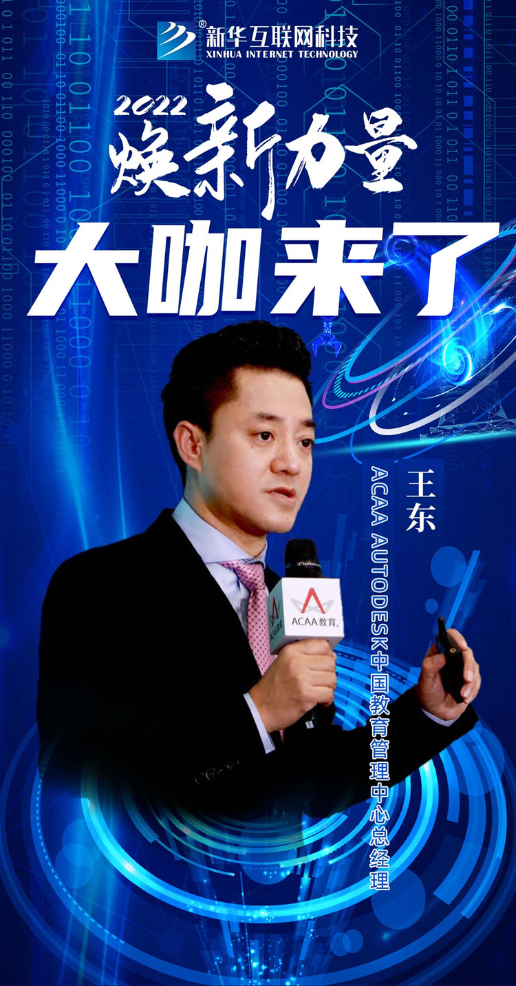 倒計(jì)時(shí)3天！人才培優(yōu)工程暨新專業(yè)發(fā)布會(huì)搶先看