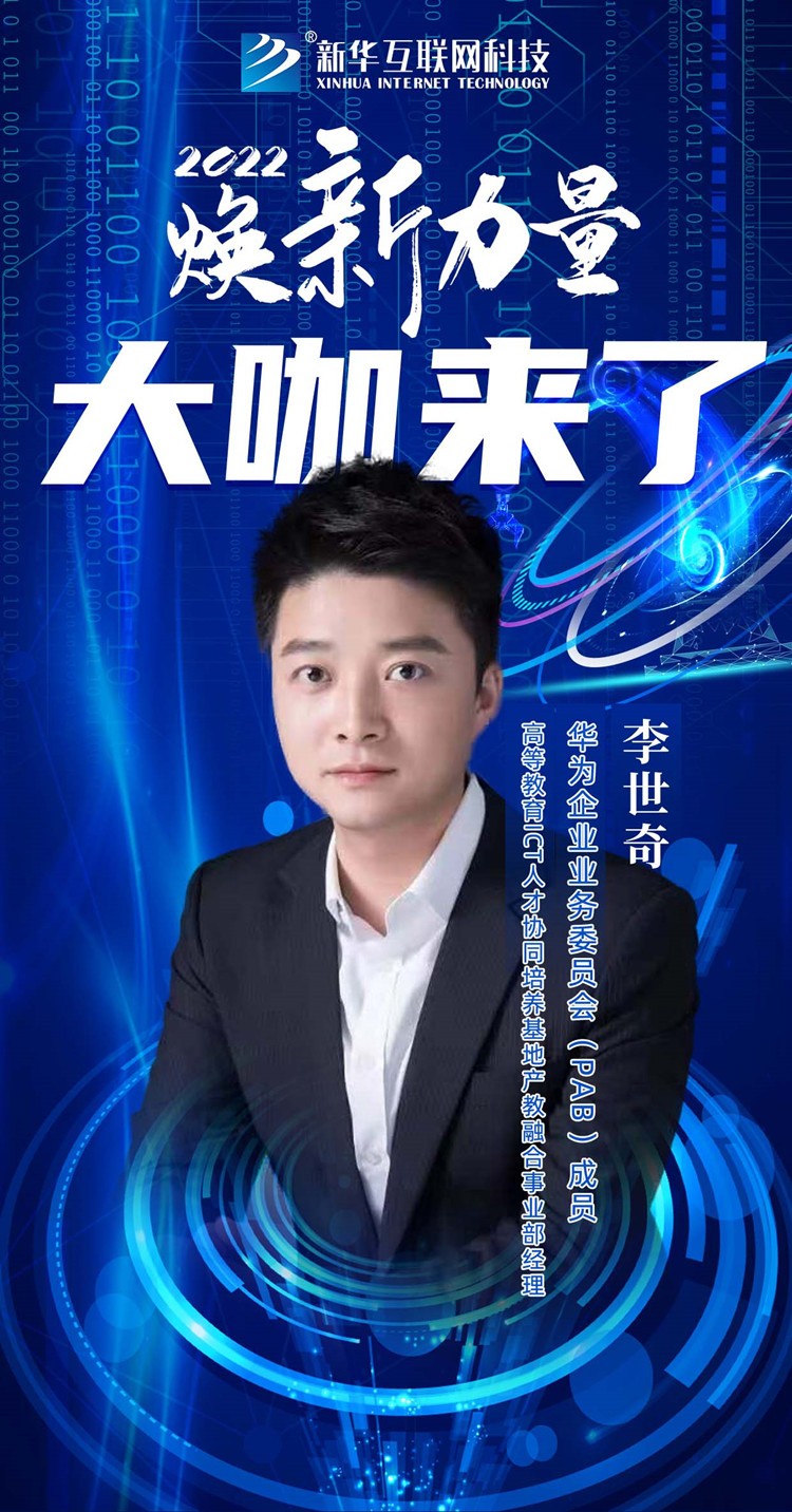 倒計(jì)時(shí)3天！人才培優(yōu)工程暨新專業(yè)發(fā)布會(huì)搶先看