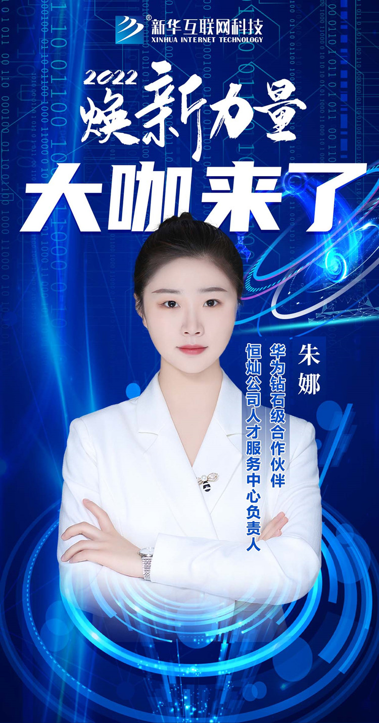 倒計(jì)時(shí)3天！人才培優(yōu)工程暨新專業(yè)發(fā)布會(huì)搶先看