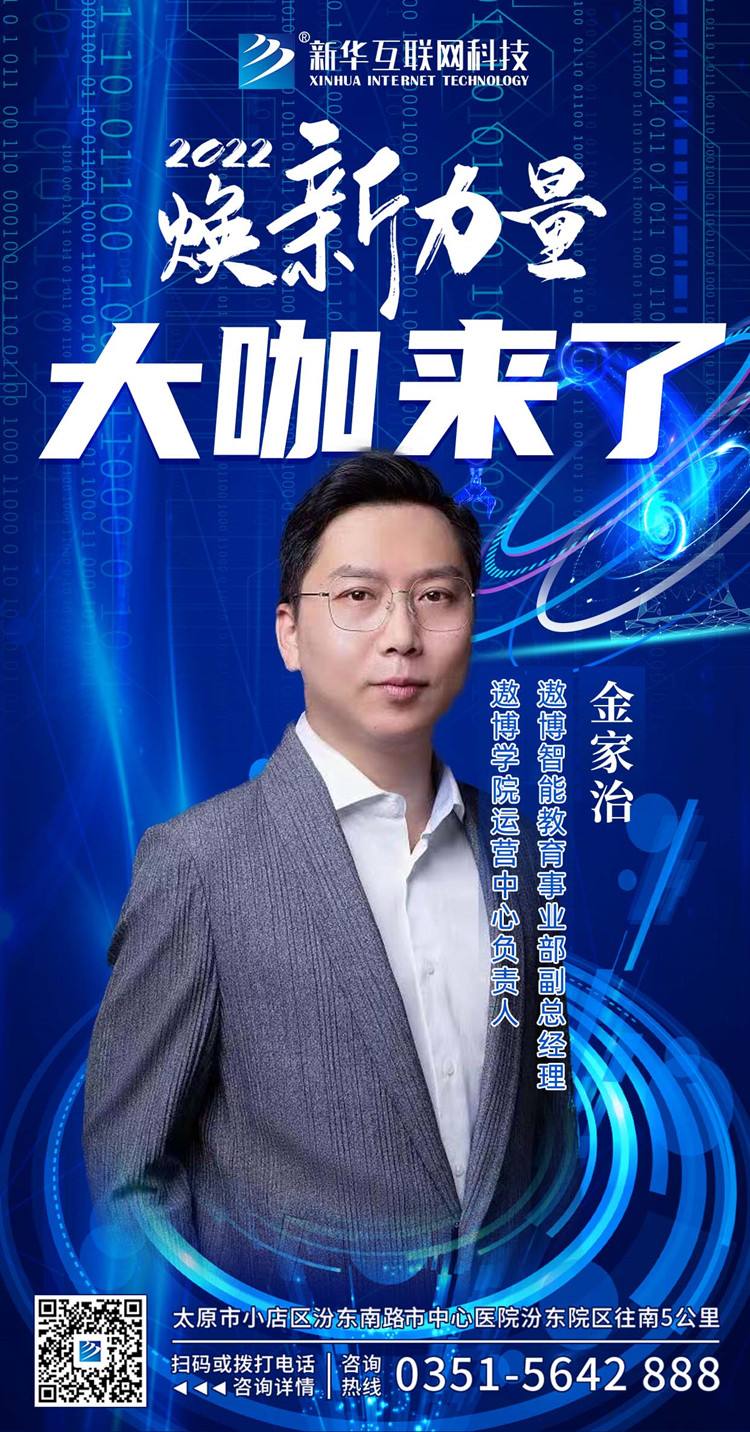 倒計(jì)時(shí)3天！人才培優(yōu)工程暨新專業(yè)發(fā)布會(huì)搶先看