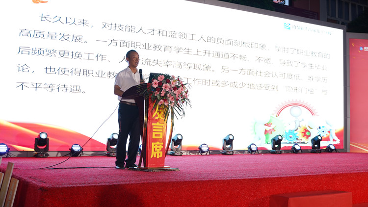 新專業(yè)發(fā)布會暨高技能獎學金啟動儀式圓滿落幕