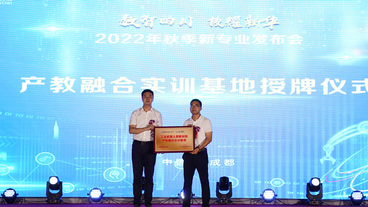 新專業(yè)發(fā)布會暨高技能獎學金啟動儀式圓滿落幕