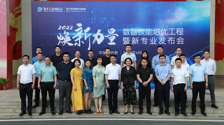 職教更新，為夢想賦能