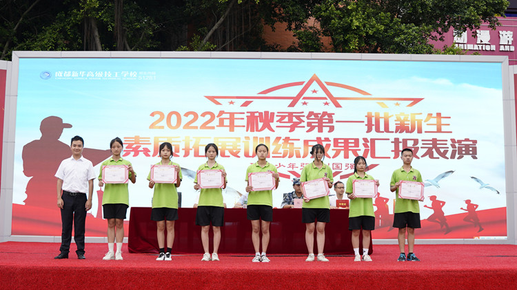 迷彩青春|2022級(jí)秋季素質(zhì)拓展匯報(bào)表演完美閉幕