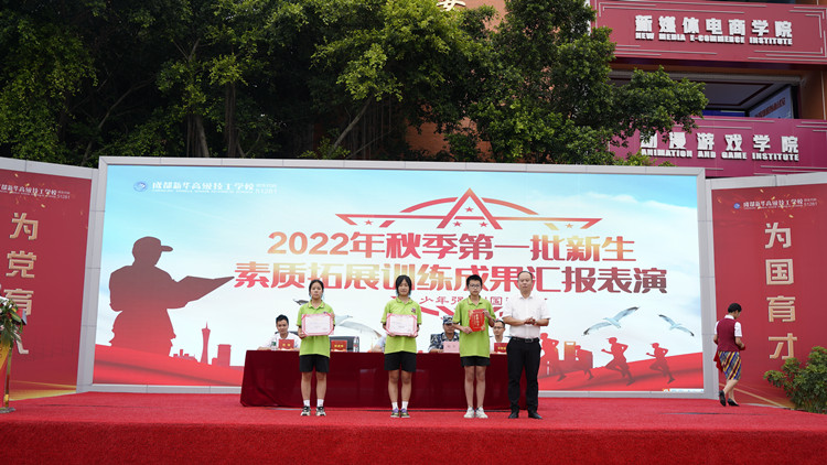 迷彩青春|2022級(jí)秋季素質(zhì)拓展匯報(bào)表演完美閉幕