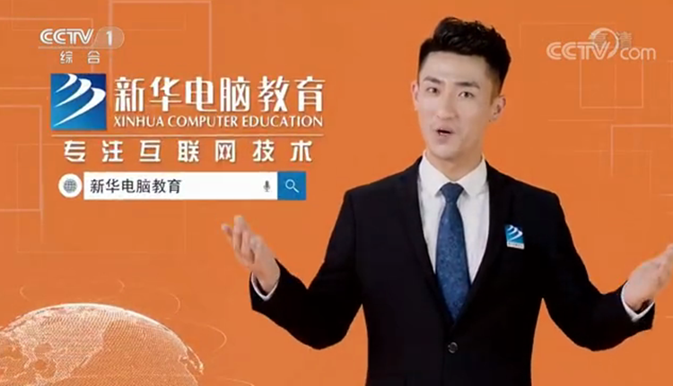 記憶中的新華，那些BGM一響就穿越記憶的老廣告！