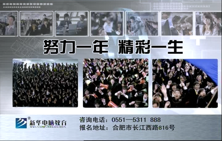 暴露年齡！這些新華老廣告詞里，有你的童年回憶！